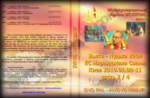 AIVDVD1002VP ― ISKCON International Archives